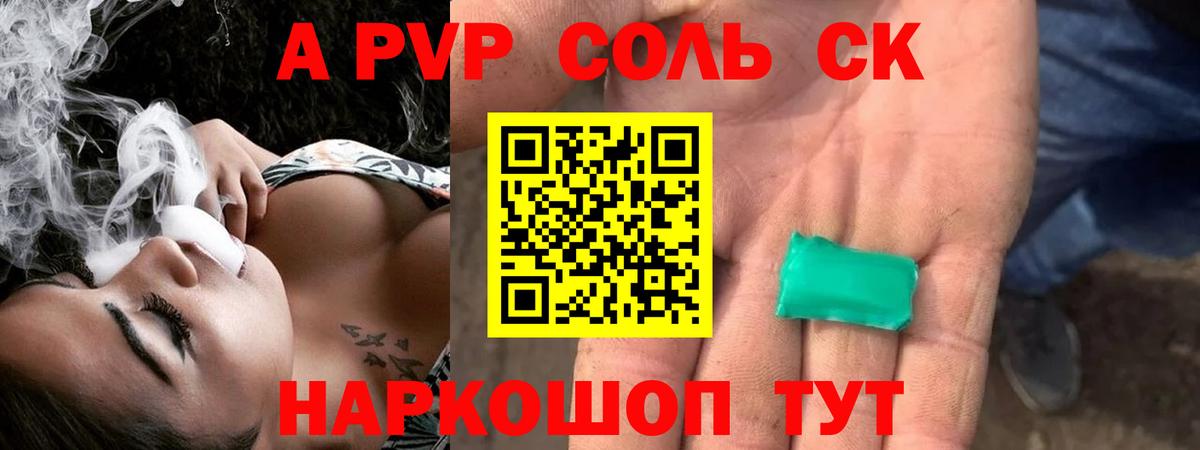 Alpha PVP кристаллы  где купить наркоту  Вход с VPN  Alpha-PVP  Мурино  A PVP VHQ 