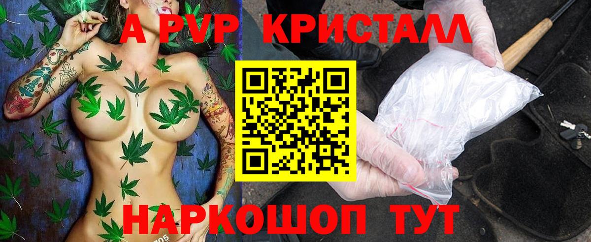 A-PVP Crystall Мурино