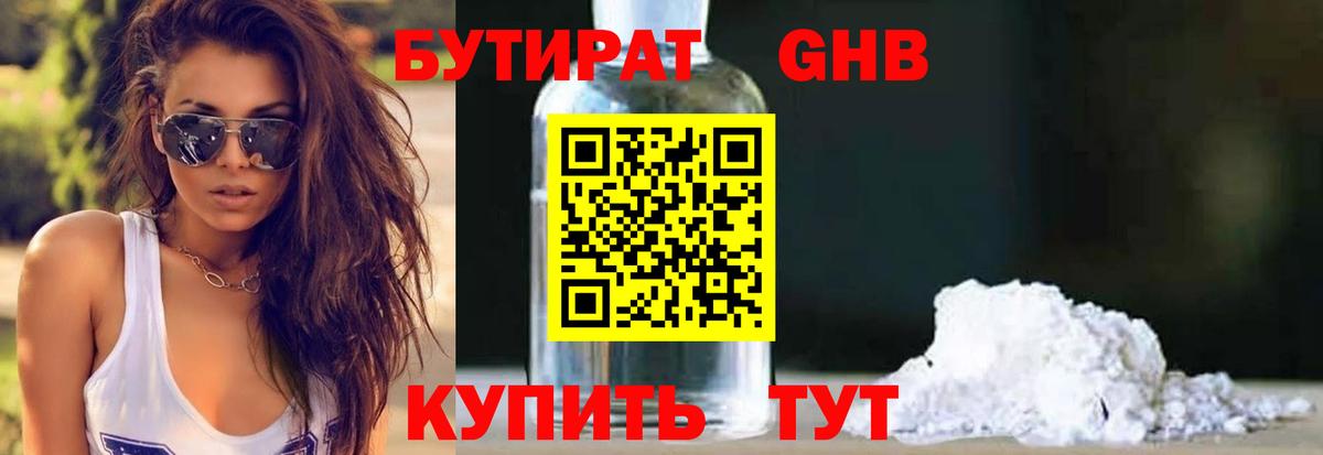 БУТИРАТ оксана Мурино