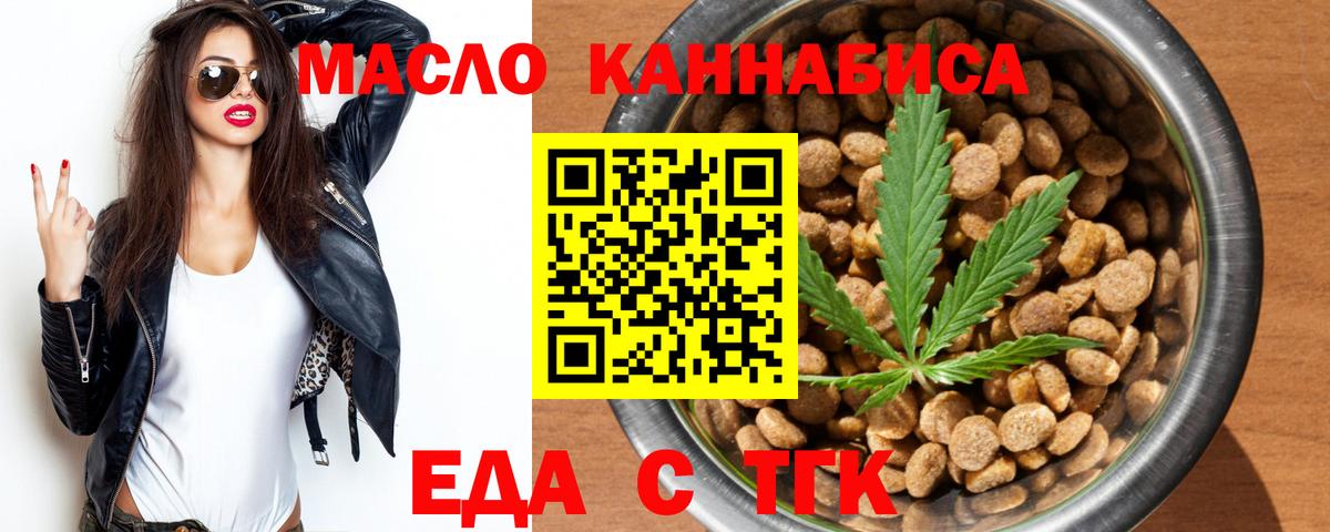 Мурино  Cannafood марихуана  Вход с VPN 