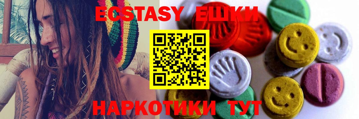 Экстази mix  ЭКСТАЗИ  ЭКСТАЗИ VHQ  Мурино  Вход с VPN 