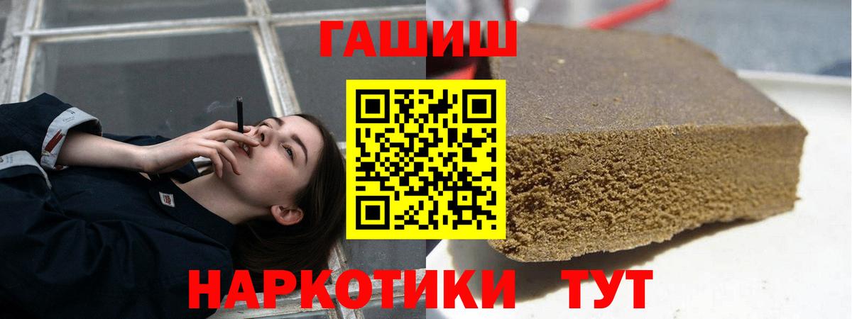 ГАШИШ VHQ  Вход с VPN  купить наркотики цена  Гашиш  Мурино  ГАШ hashish 