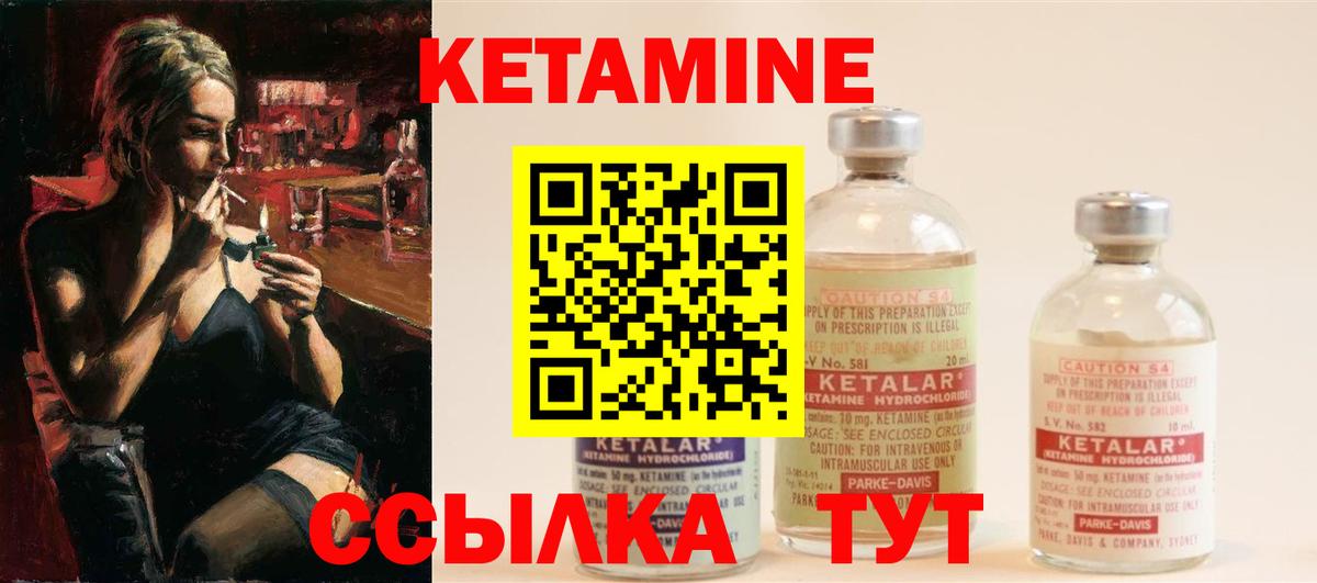 Кетамин ketamine  нарко площадка Telegram  Мурино  Вход с VPN  гидра маркетплейс 