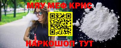мефедрон VHQ Гусь-Хрустальный