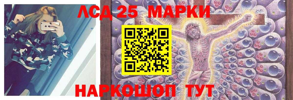 Мурино  ЛСД экстази ecstasy  ЛСД экстази кислота  Вход с VPN 