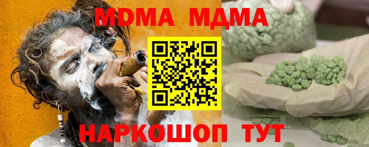 Мурино  MDMA crystal  Вход с VPN 