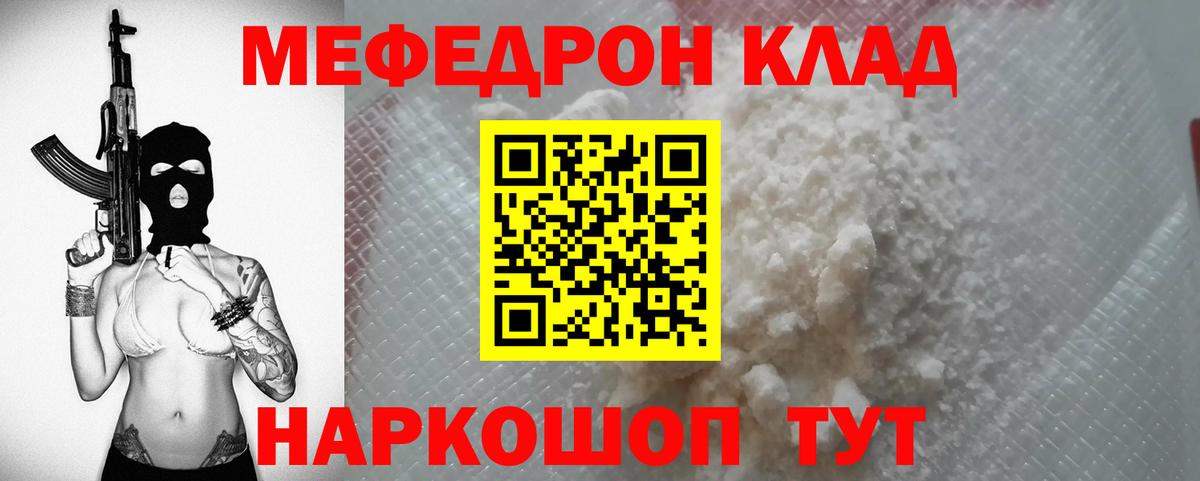 Мефедрон мяу мяу  МЯУ-МЯУ мука  Мурино  Вход с VPN 