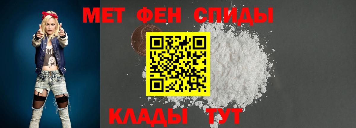 Метамфетамин винт Мурино